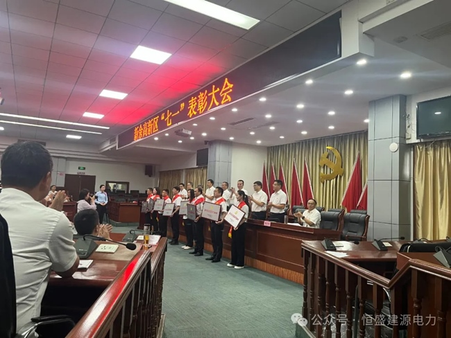喜報(bào)！江西盛龍能源開(kāi)發(fā)有限公司榮獲兩項(xiàng)榮譽(yù)